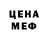 Метадон кристалл Fin Ant