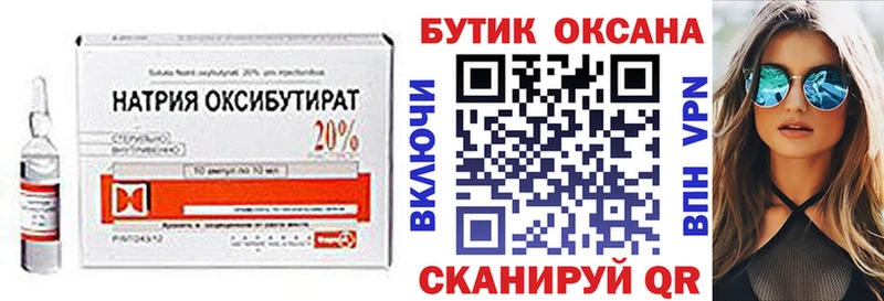 Бутират Butirat  hydra маркетплейс  Рошаль  купить наркоту 