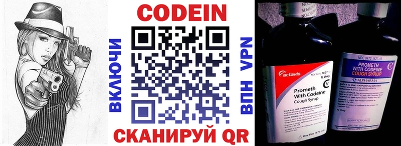 Кодеин напиток Lean (лин)  Рошаль 