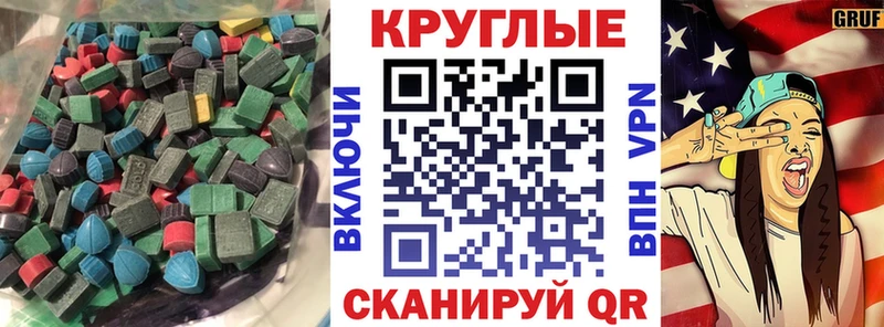 Ecstasy 99%  наркотики  Рошаль 