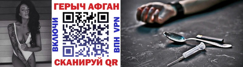 дарнет шоп  Рошаль  гидра как зайти  Героин Афган 