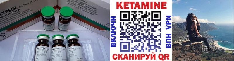 КЕТАМИН VHQ  закладка  Рошаль 