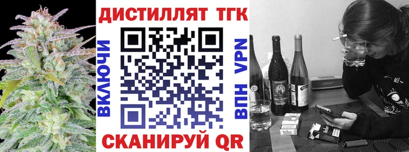 Дистиллят ТГК THC oil  гидра зеркало  Рошаль 